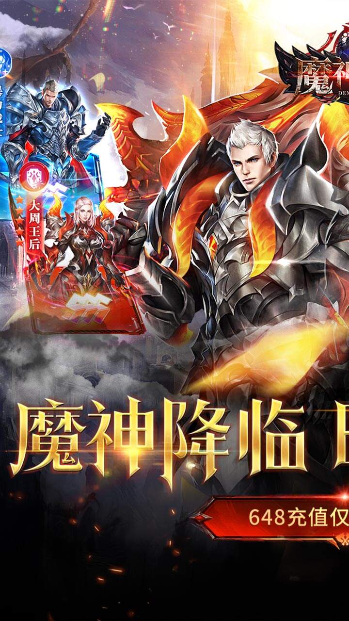 魔神世界最新版3