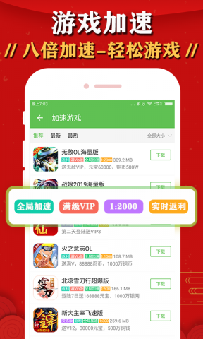 BT游戏盒截图1