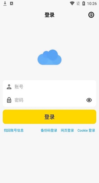 蓝奏云灰度截图1