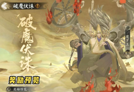 阴阳师六道之门净佛刹篇极阵容