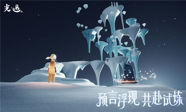 光遇白鸟脚本安卓版3