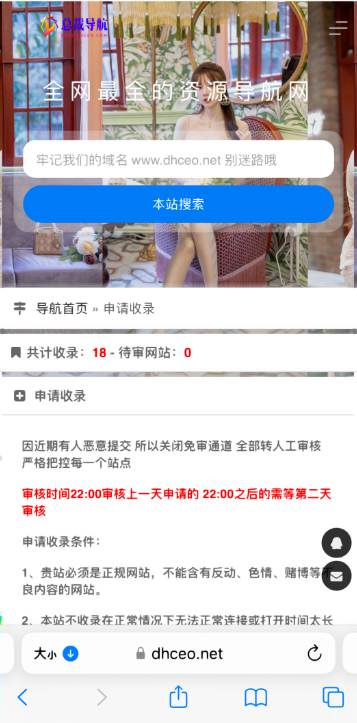 总裁导航系统开源版截图1