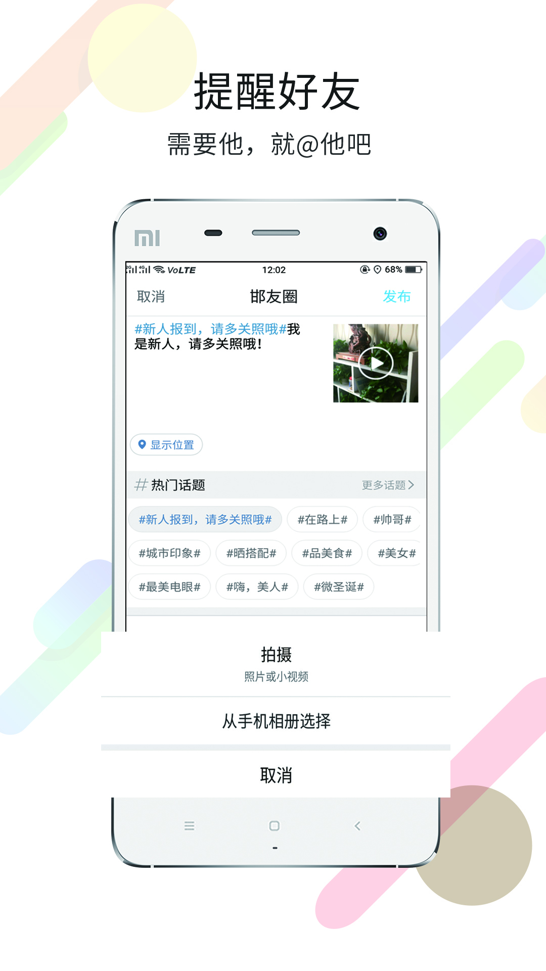 大邯郸截图3