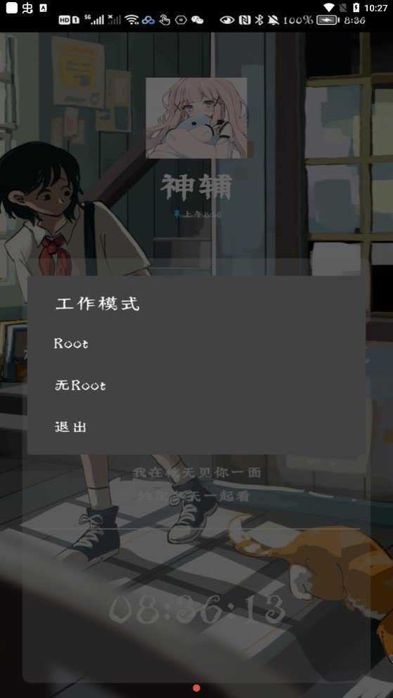 原神一击秒杀辅助工具下载2