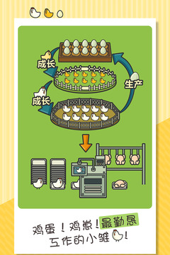 一群小辣鸡分享版截图2