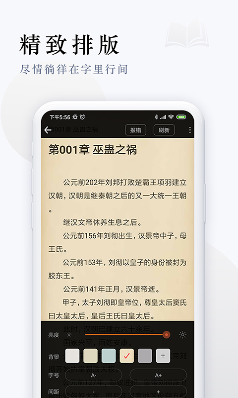 派比小说旧版截图2