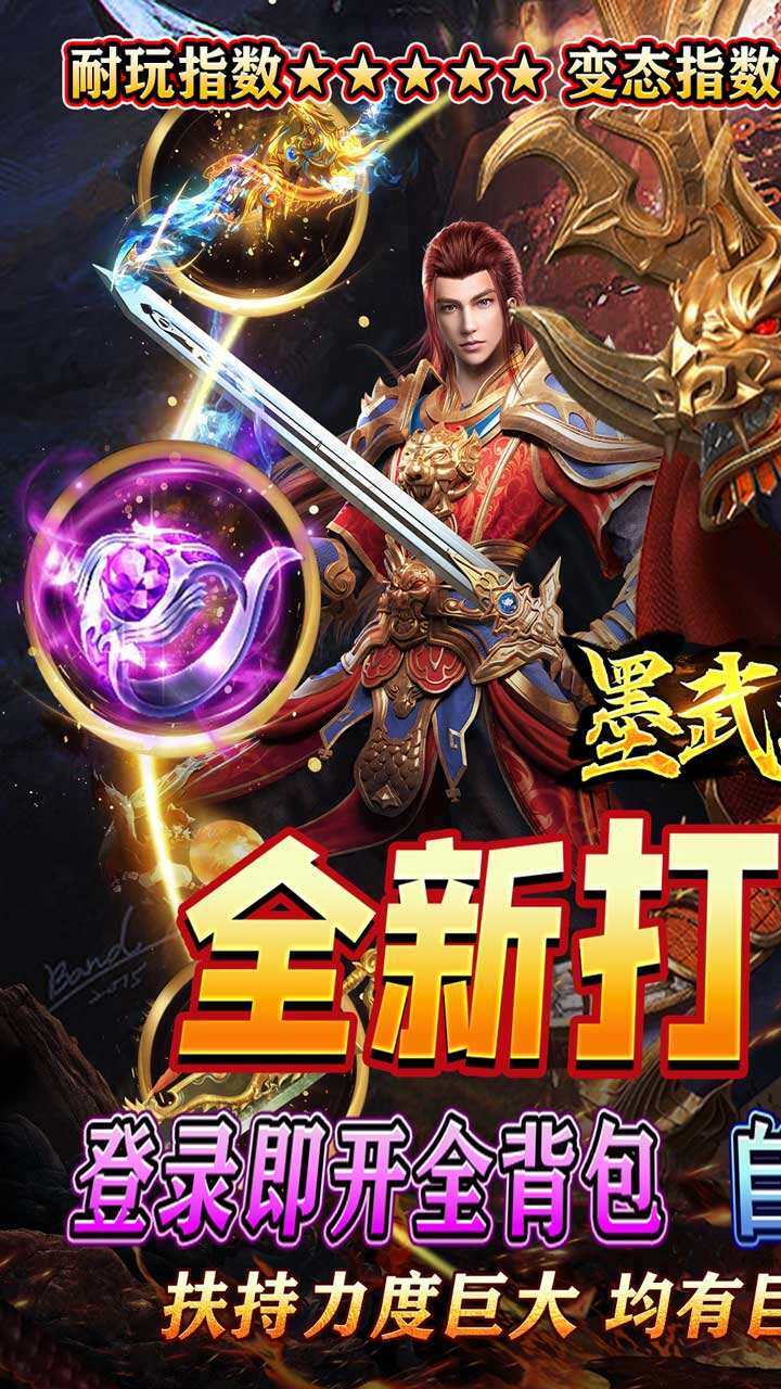 墨武江山精品截图3