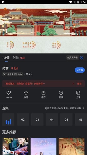 孤豹影城分享版3