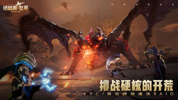 塔瑞斯世界科技框架最新版3