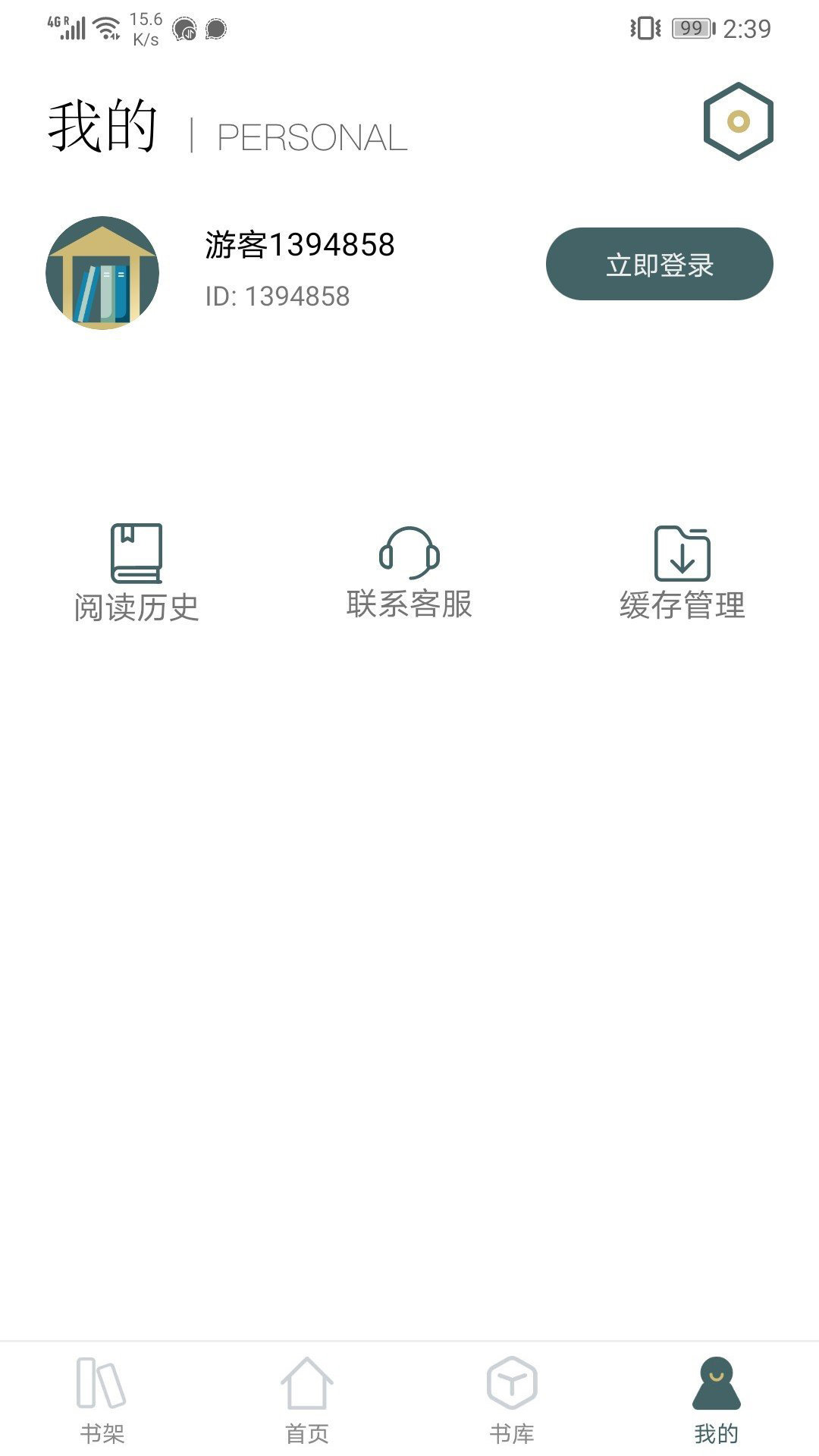 小书阁免费高级版截图1