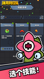 弹壳特攻队FF修改器最新版0