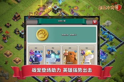 coc部落冲突辅助器下载2