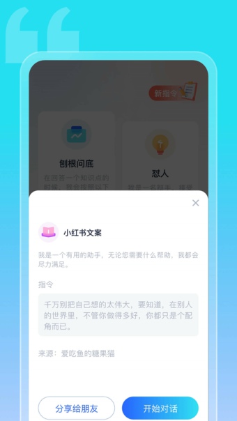 对答如流截图1