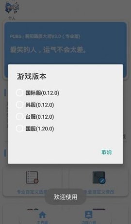 一键解锁超广角截图1