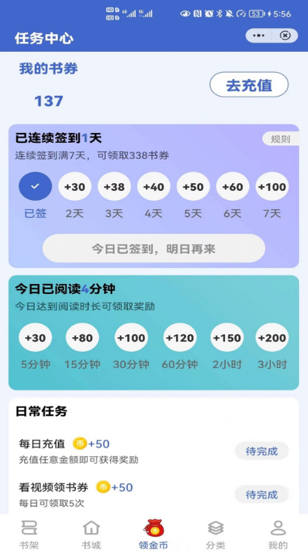 简读书城APP0