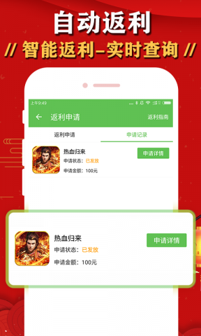 BT游戏盒截图4