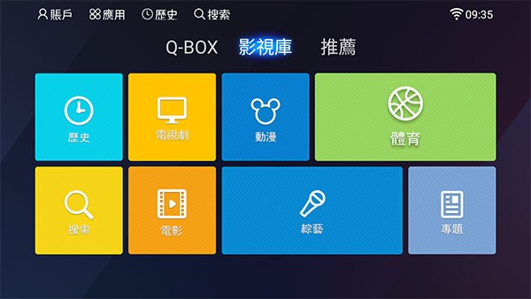 千寻tv电视版截图3