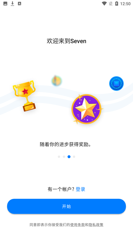 7分钟锻炼app纯净版截图2