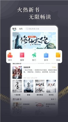 达文小说截图1