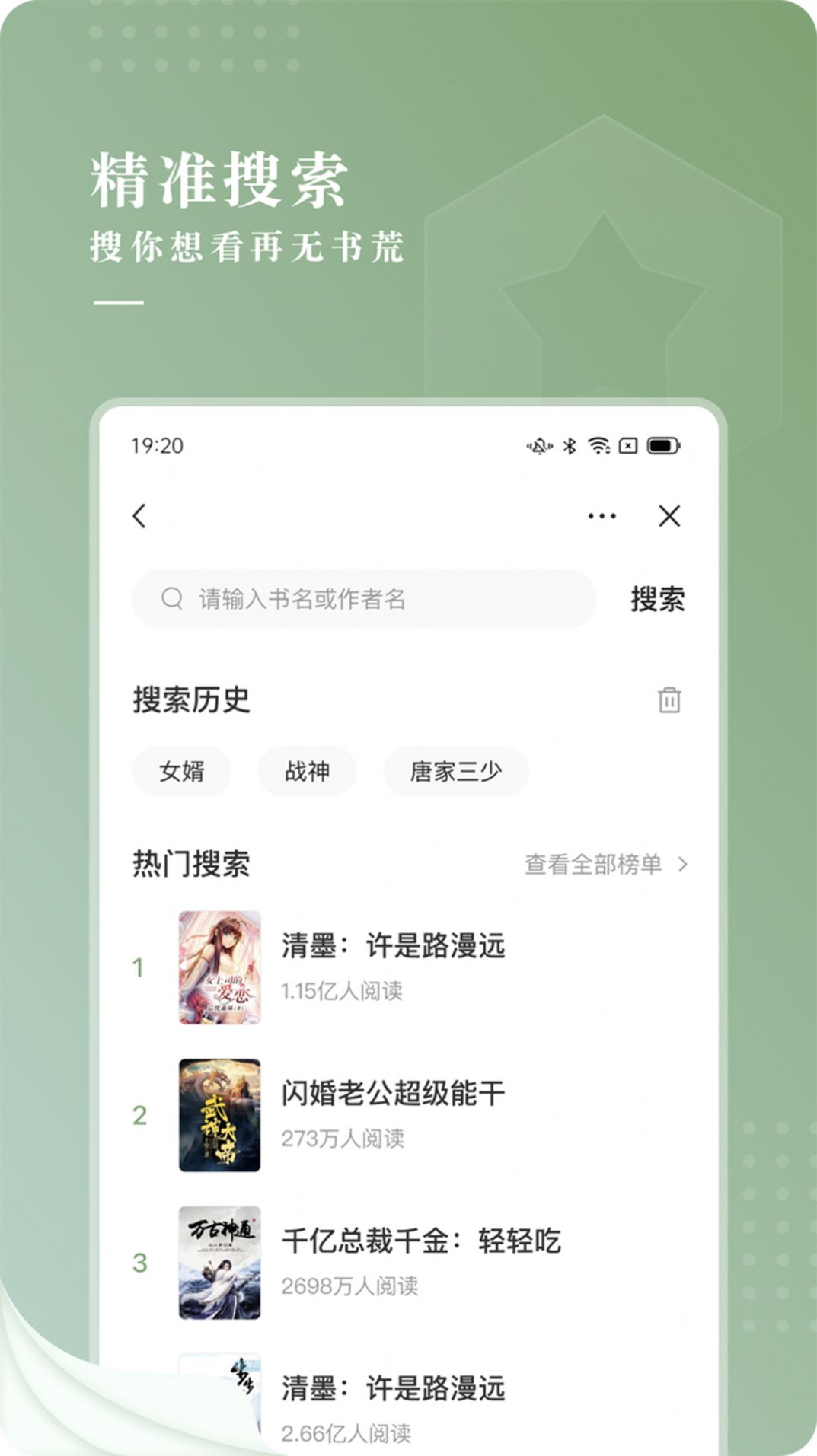 新草小说截图2