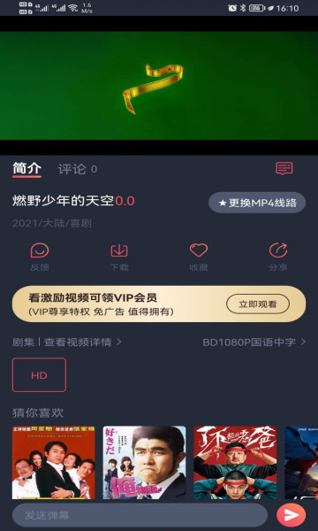 808影视大全截图3