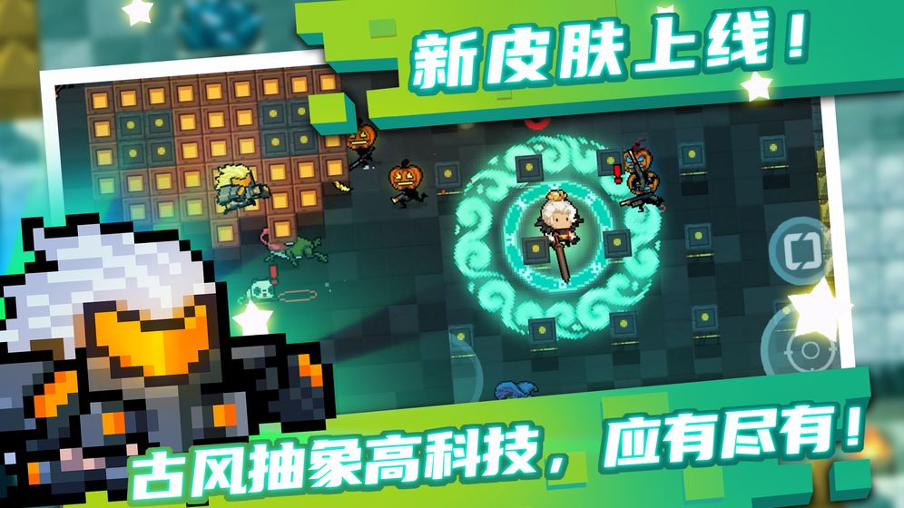 元气骑士刷因子截图3