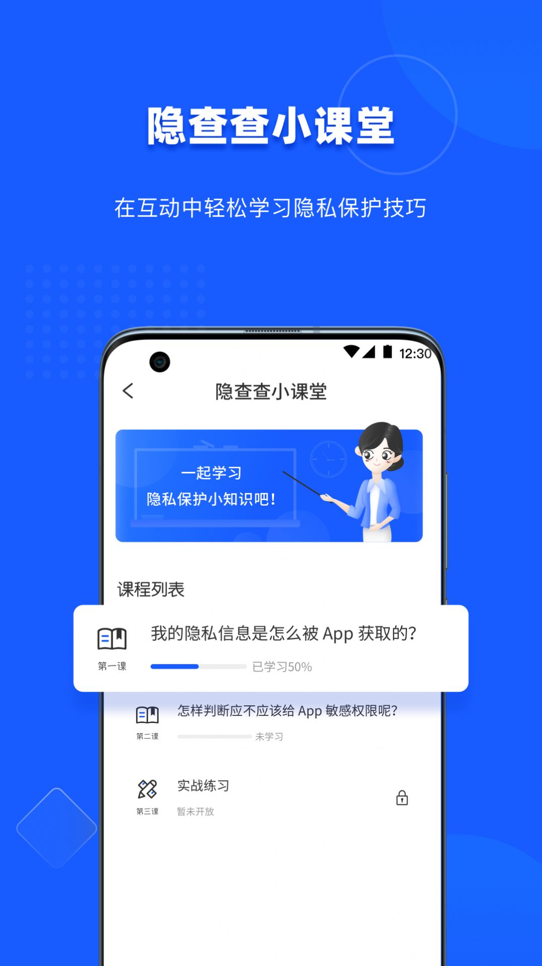 隐查查app2