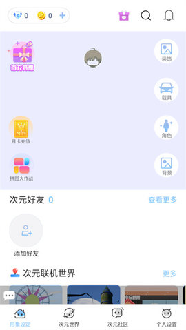 樱之次元分享版截图1