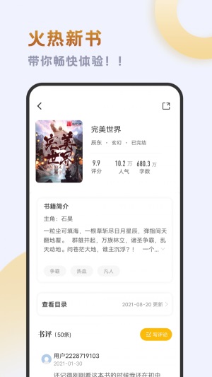 小书斋小说截图2