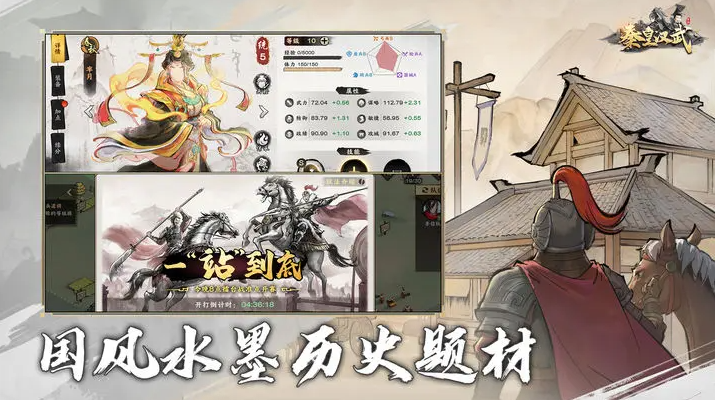 秦皇汉武无限金币版1