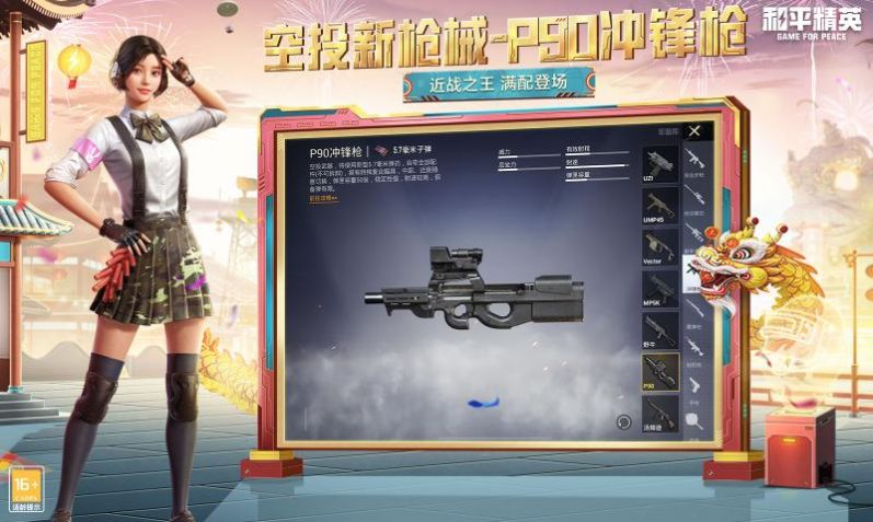 PUBG国际服稳定直装绘制0