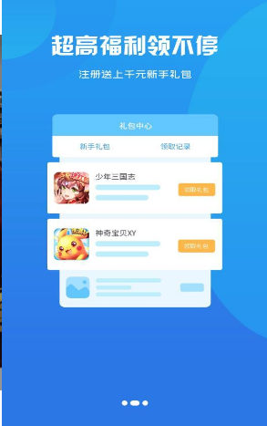 聚游果游戏盒子截图2