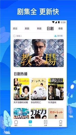 追剧大全分享版app3