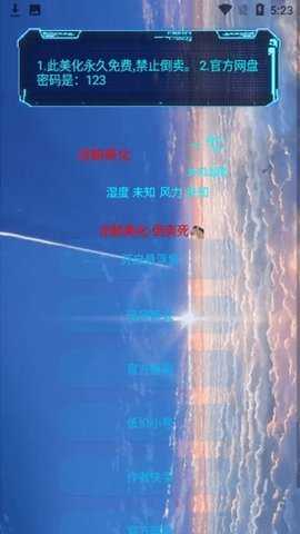 凉鹤美化包专用框架免root防封下载0