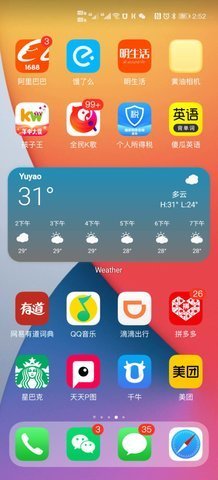 Weather截图3