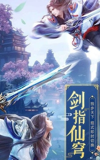 闻天武帝截图4