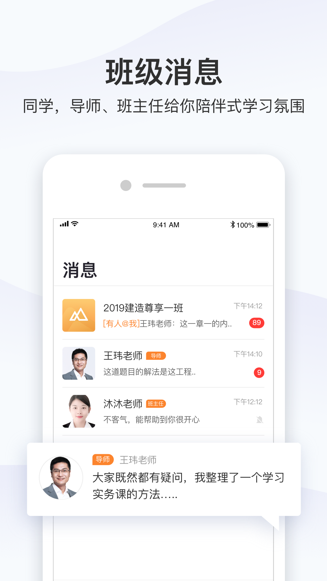 精进学堂截图4