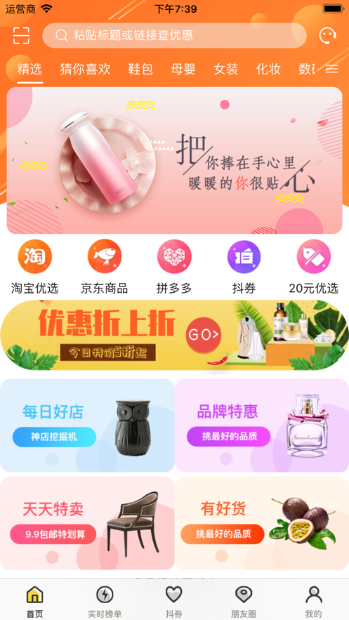 冲呀班掌截图4