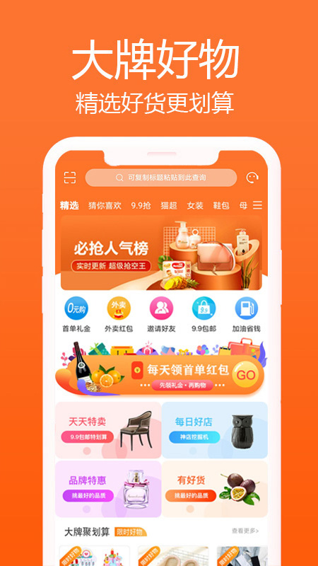 冲呀班掌截图3