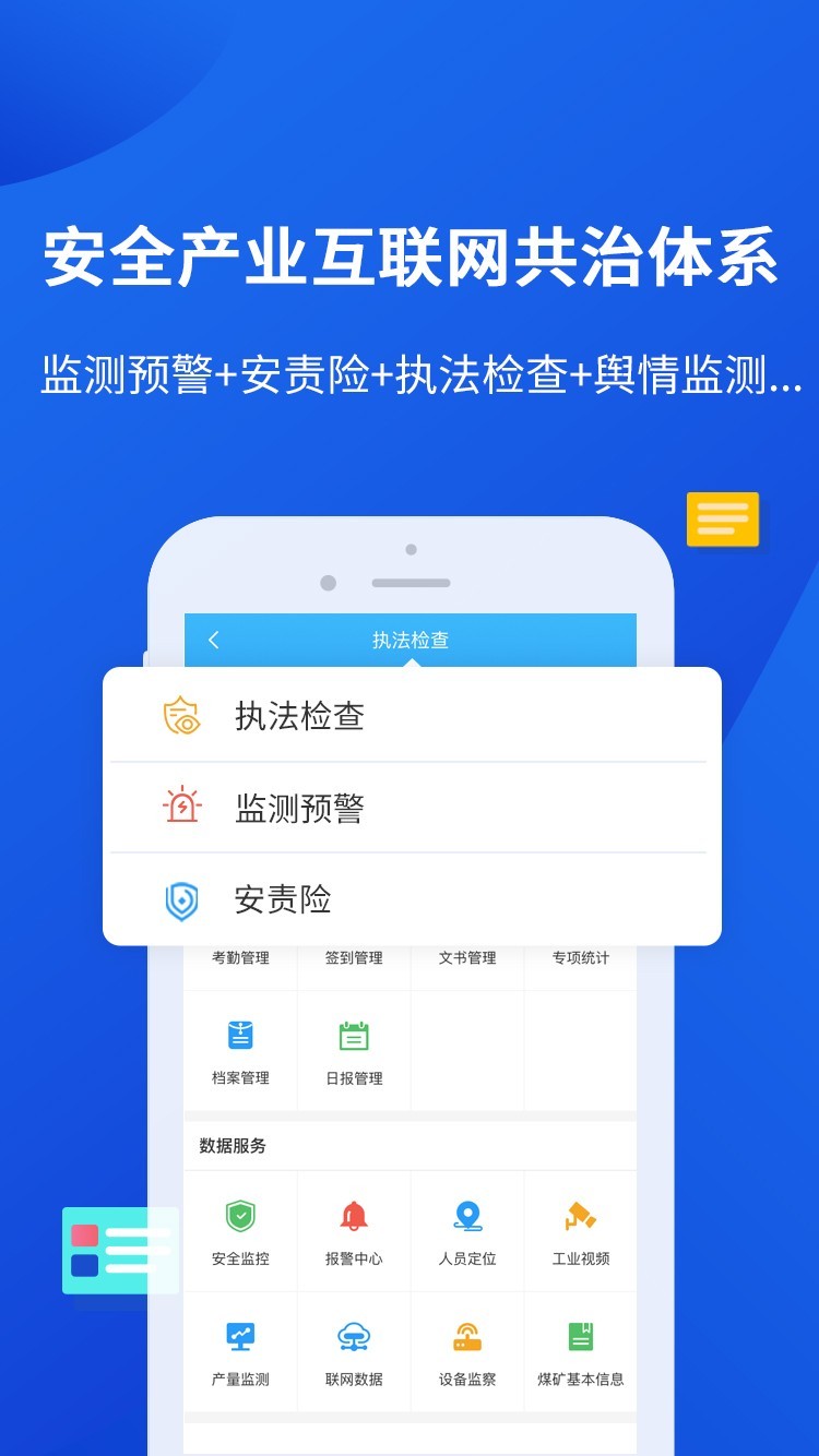 小英秘书截图1