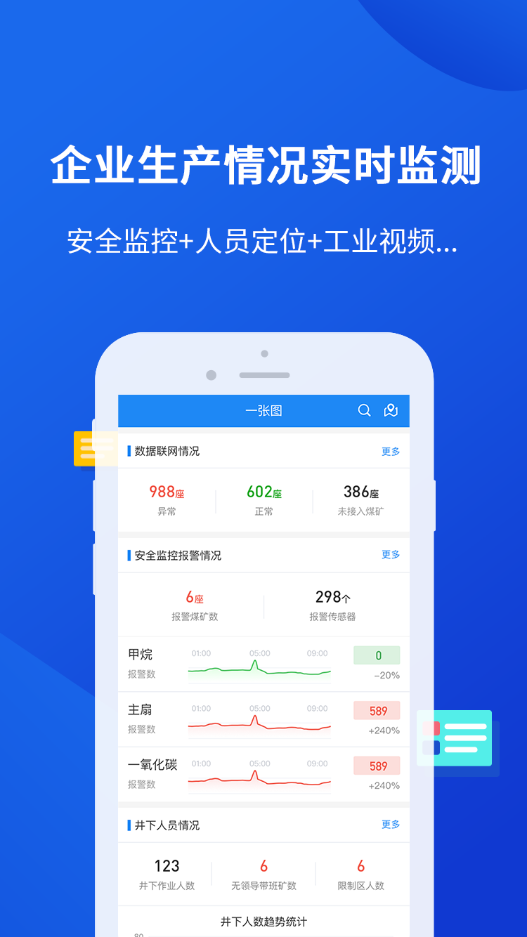 小英秘书截图2