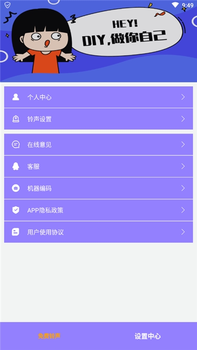 2021免费手机铃声库截图3