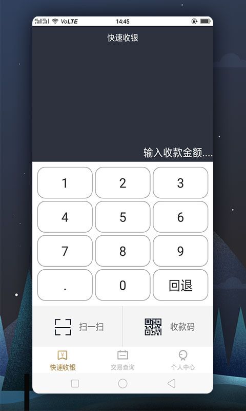 瑞祥商户宝截图1