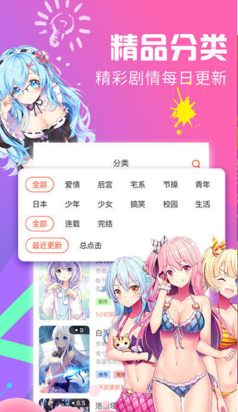 咪咕韩漫截图3