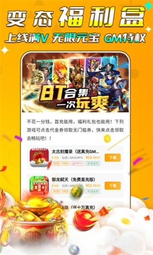 游小福游戏修改器app最新版1