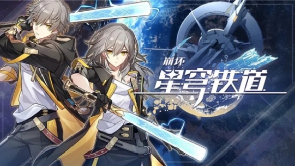 崩坏星穹铁道公测上线时间爆料