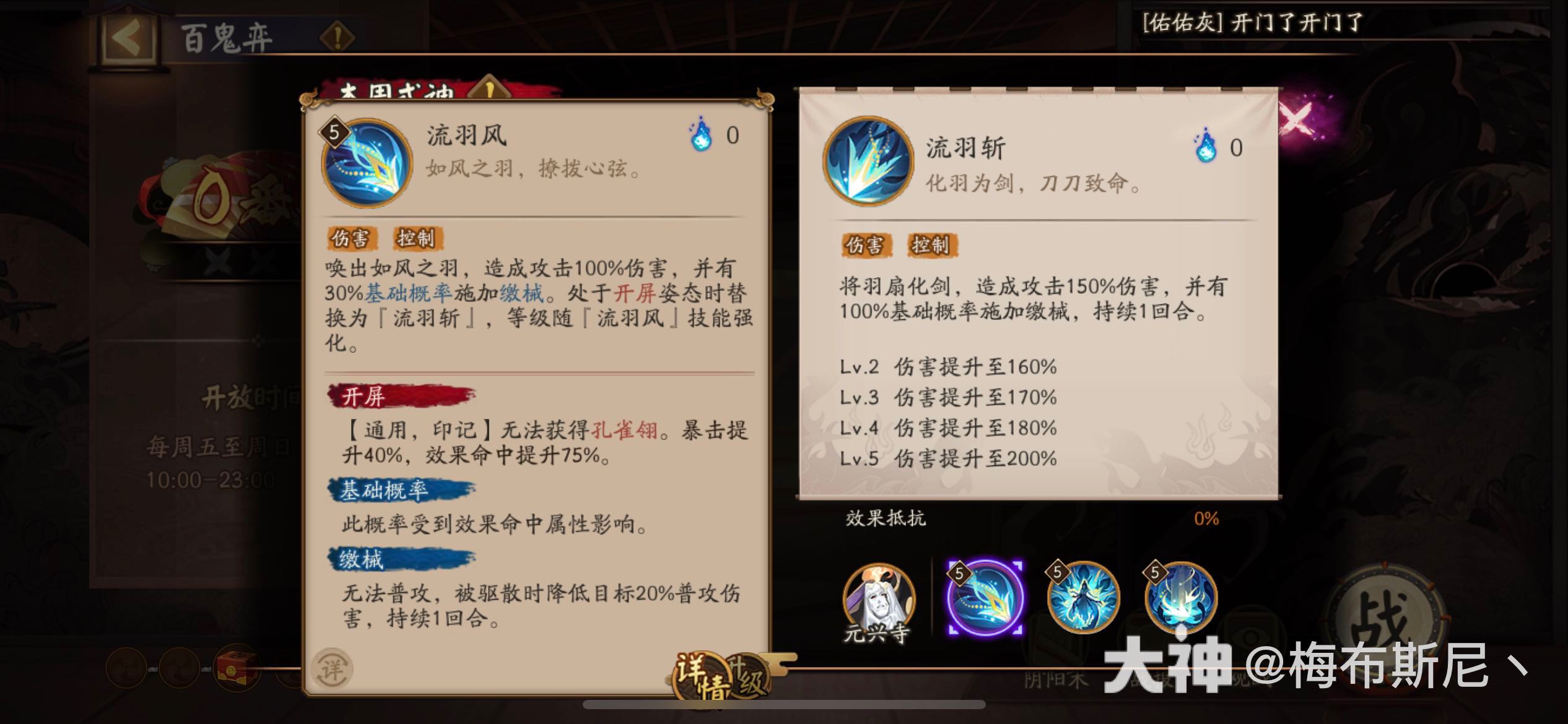 阴阳师孔雀明王厉害吗