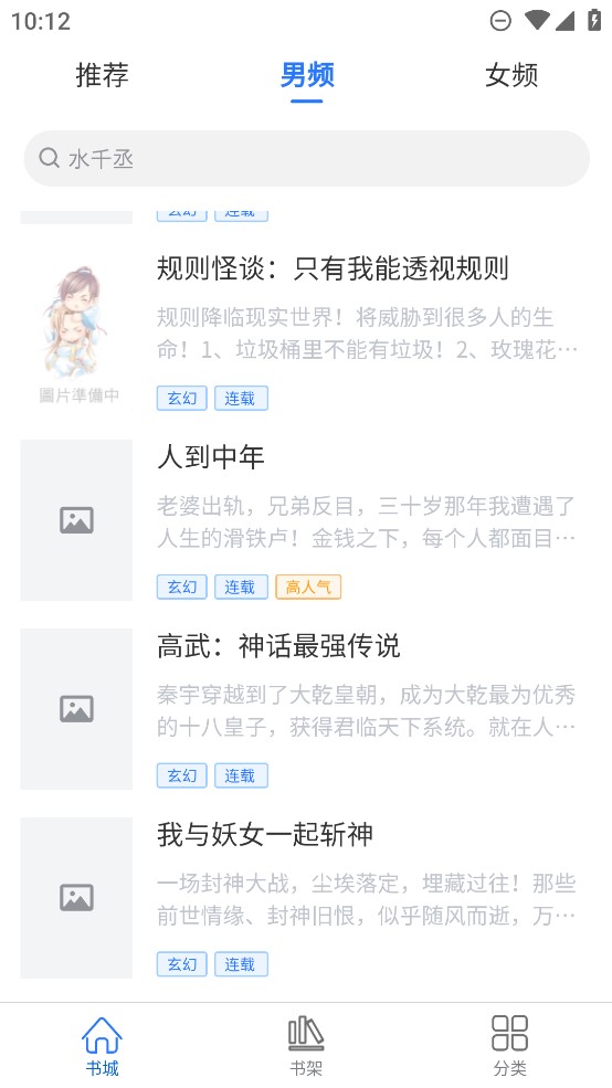 光雨阅读截图2