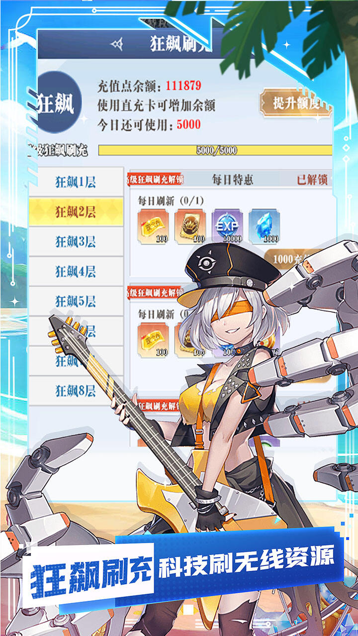 永恒部落截图3