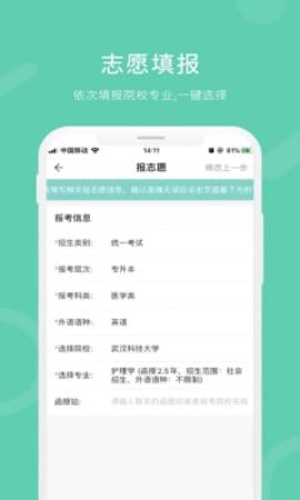 潇湘成招最新版截图2